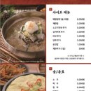 강경뚝배기 이미지