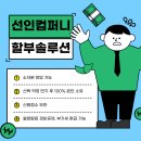 선인스크린 이미지