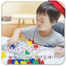 부산 오르다코리아 샘앤플레이스 체험교육과 즐거운 자석가베 놀이 ^^