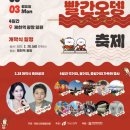 제천명물 제천빨간오뎅 이미지