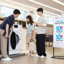 삼성전자 ‘으뜸효율 가전제품’ 환급 신청 개시에 따른 고객 안내 강화 이미지