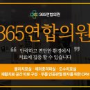 365연합의원 이미지