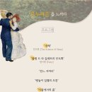 그림이 오감을 만났을때- 감각주의 이미지