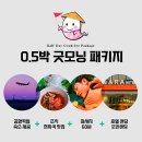 굿모닝호텔 이미지