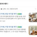 동탄 1신도시 '부부티하우스' 내돈내산 후기! 오랜만에 지인과 다녀온 조용하고 정갈한 다도 힐링 공간