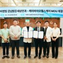 강남헬스케어