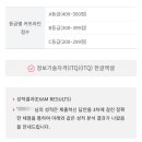 ITQ엑셀 | itq 엑셀 독학&amp;A후기