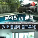 (주)지투어리스트 이미지