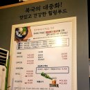 굴러들어온복집