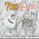 7080친구 Daum카페