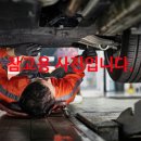 양도자동차공업사 이미지