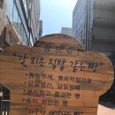 팡드슈