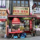 명품돼지막창 네이버블로그