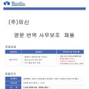 영번역