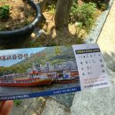 남해해상랜드 이미지