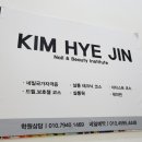 김혜진네일앤뷰티