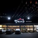 별미지교 구리본점 이미지