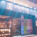 이재현헤어그룹 | 해운대미용실 이재현헤어그룹에서 분위기 전환 하고왔어요~!