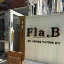 롯데잠실질스튜어트ACC | 잠실에서 뭐하지 송리단길 이색데이트 추천 ‘플라비(Fla.B)잠실점’ 써지컬팔찌 원데이클래스 공방 체험기