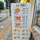 남문꽈배기