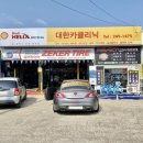 퍼펙트카클리닉 네이버블로그