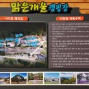 맑은개울 캠핑장 이미지