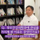 편한숲정신건강의학과의원 이미지