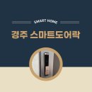 경주안전열쇠
