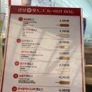 광장찰핫도그 네이버블로그