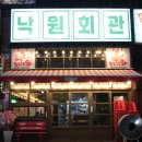 낙원회관 이미지