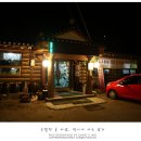 웰빙된장전문
