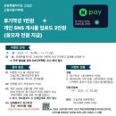 고향 | 2025 강원특별자치도 고성군 고향사랑기부제 후기