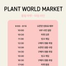 월드마켓 - 성남시 중원구 산성대로 204 | 월드마켓