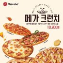 피자헛 이미지
