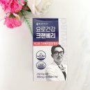 주식회사 해피유로 | ★요로건강크랜베리★ 건강한 요로를 위해 크랜베리먹기~!