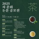 차문화(차와 문화) 이미지