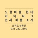 도현공인중개사사무소 이미지