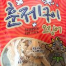 금한산업 | [내돈내산후기]금한산업 훈제구이 오징어