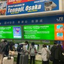 하루카 | [하루카 후기] 간사이 국제공항에서 교토 가기: 클룩 하루카 예매부터 WEST QR 지정석 등록까지 정리