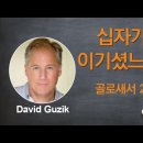 골로새서 2:15에 대한 설명 이미지