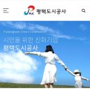 은혜중학교 | [필기전형] 2025 상반기 평택도시공사-건축분야 필기시험 응시후기+(서류,필기)경쟁률