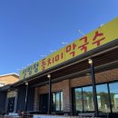 설빙속초점 | 속초 막국수 맛집을 찾는다면 설빙정막국수