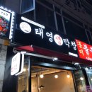안양막창