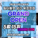 팀터틀랫 양산북정점 이미지