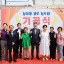 청로경로당 네이버블로그