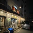 오키나와 맛집 오니쿠노 이신 스키야끼 특선 쿠로게와규 후기
