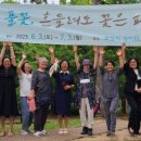 일조노래연습장 | 충주 호암지에서 만나는 시화전