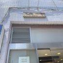 왕비제과