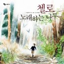 이세