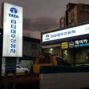 하대원카공업사 이미지